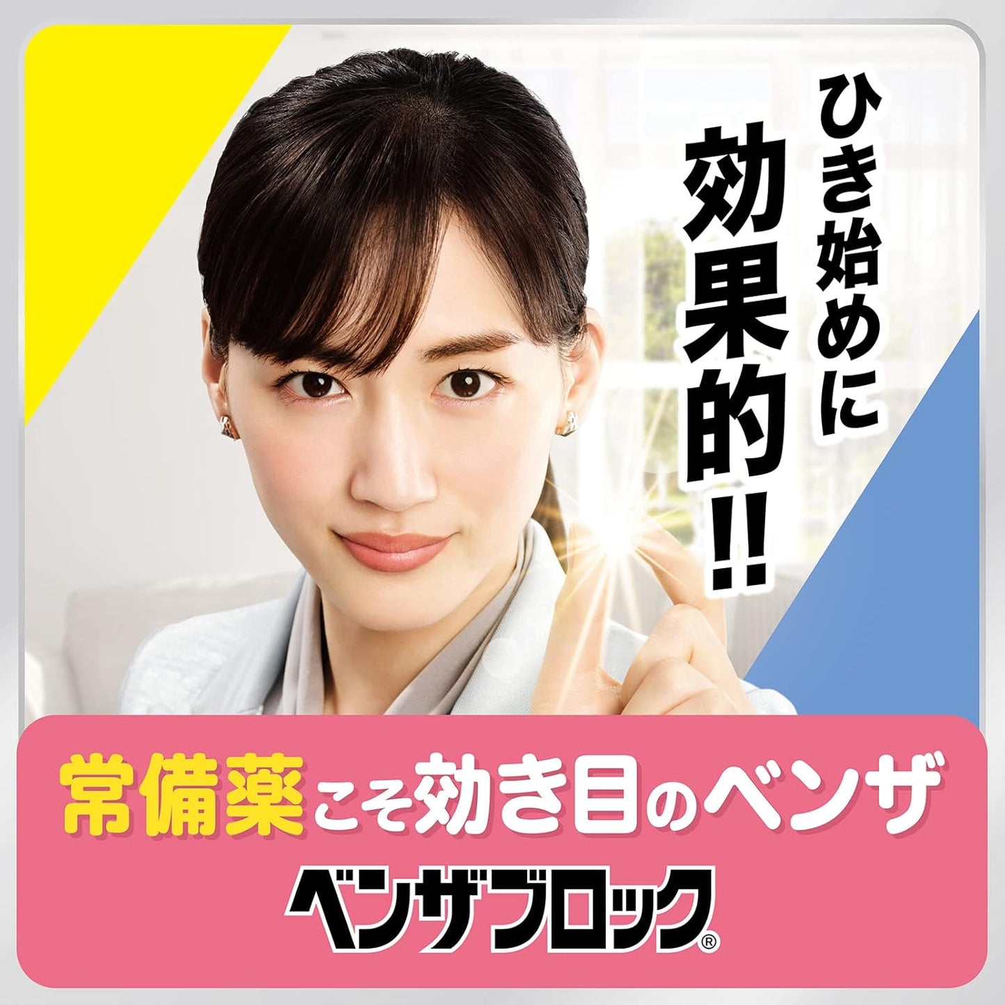 日本製：武田大正製藥 BENZA BLOCK S 鼻塞流鼻涕特效感冒藥 (B3676)