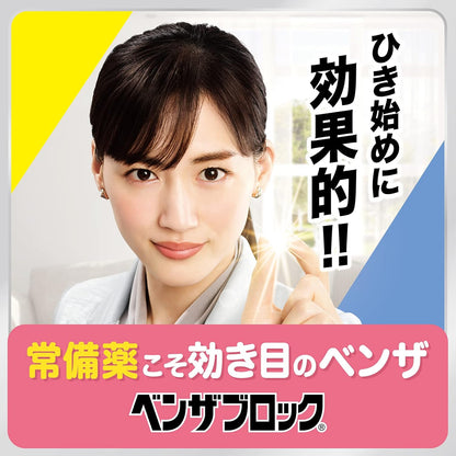 日本製：武田大正製藥 BENZA BLOCK S 鼻塞流鼻涕特效感冒藥 (B3676)