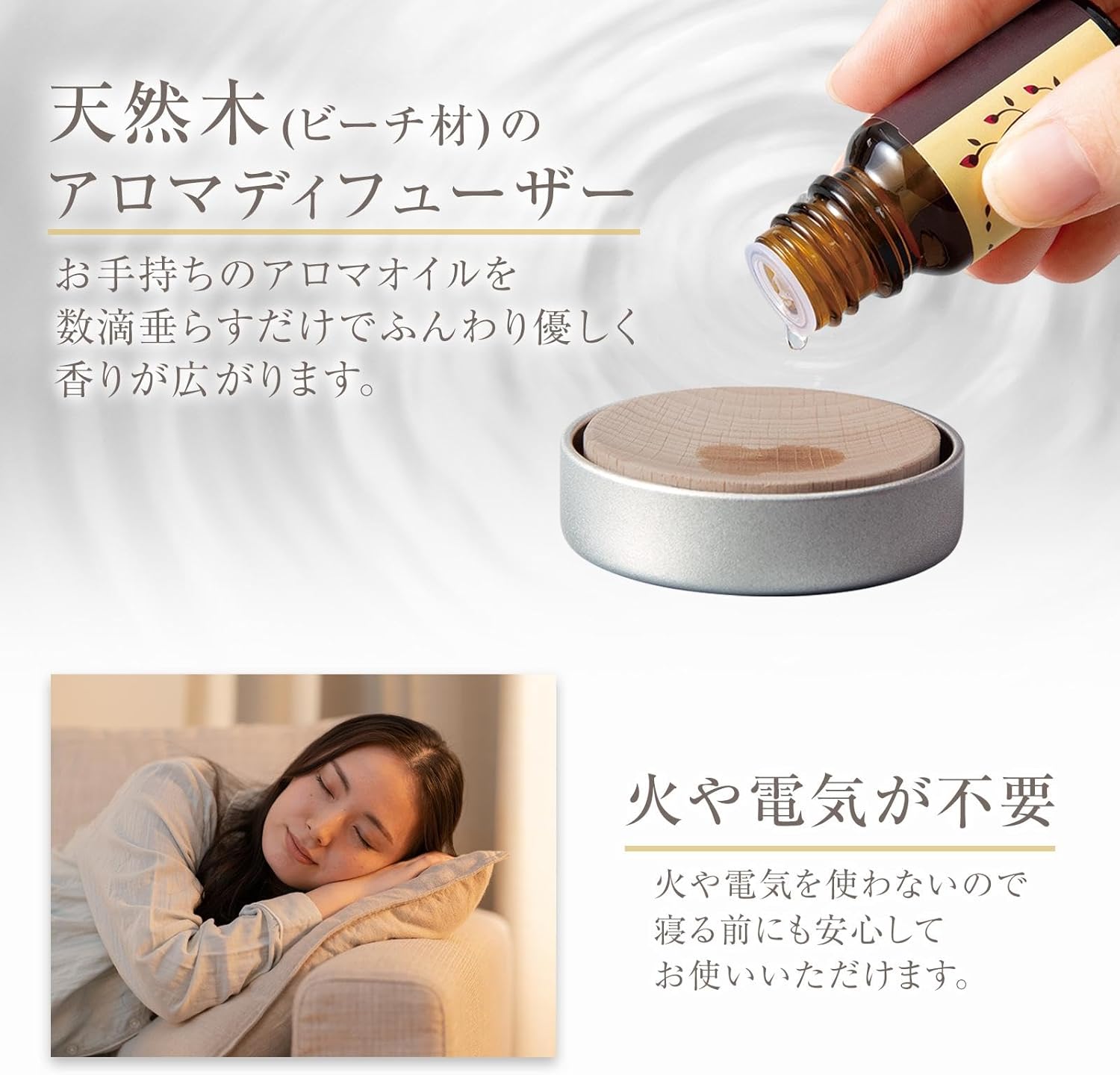 日本製-コモライフ-ComoLife-天然山毛櫸木擴香盒-5cm圓形木頭香氛座-免插電精油擴香器-隨身鎖鮮鋁罐裝-北歐風木質擴香木-床頭辦公室室內芳療-日本雜貨代購