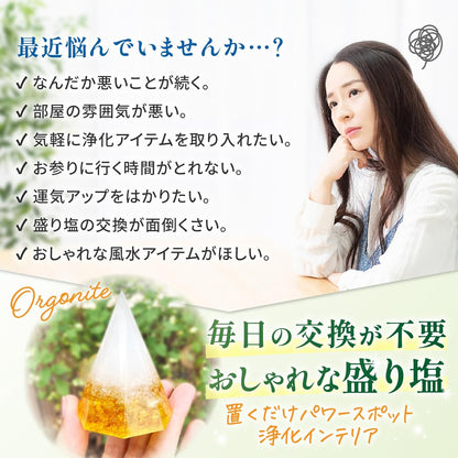 Made in Japan: Amaterasu Sacred Salt with Osmocote Energy (Yellow, Lucky Color) (B3260)