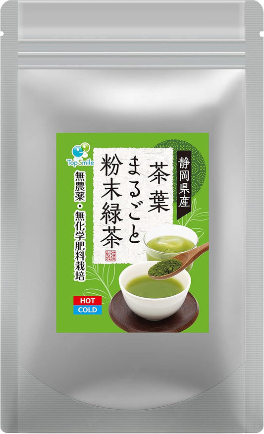 日本製-靜岡縣產-無農藥無化學肥料粉末綠茶-100g-200杯份-全茶葉全量營養研磨-高兒茶素食物纖維-冷泡熱沖燒酎割專用-日本健康食品代購