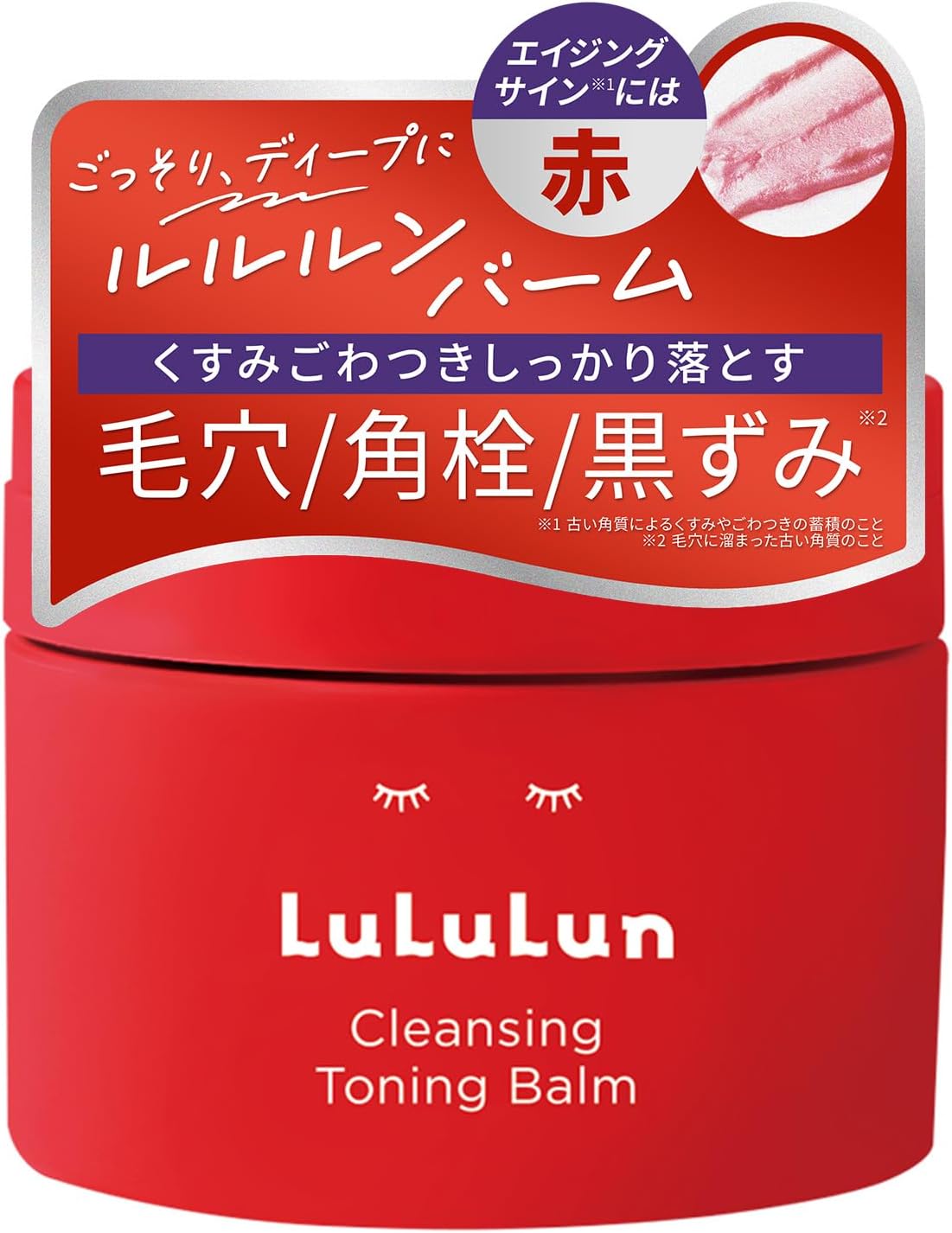 LuLuLun 彈力修護卸妝膏