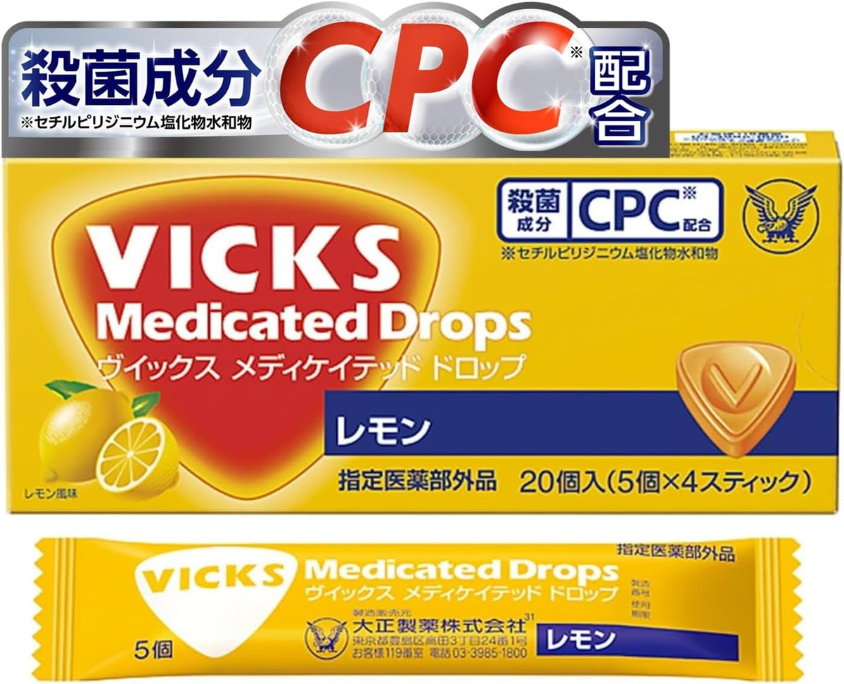 日本製-大正製藥代購-VICKS藥用喉糖20粒裝B3903-單盒裝3款香橙巨峰葡萄檸檬可選指定醫藥部外品-日本進口大正製藥VICKS藥用喉糖20粒CPC殺菌消毒舒緩喉嚨腫痛聲沙乾澀秋冬開暖氣適用-改善喉嚨發炎及口腔異味-日系個人護理用品照