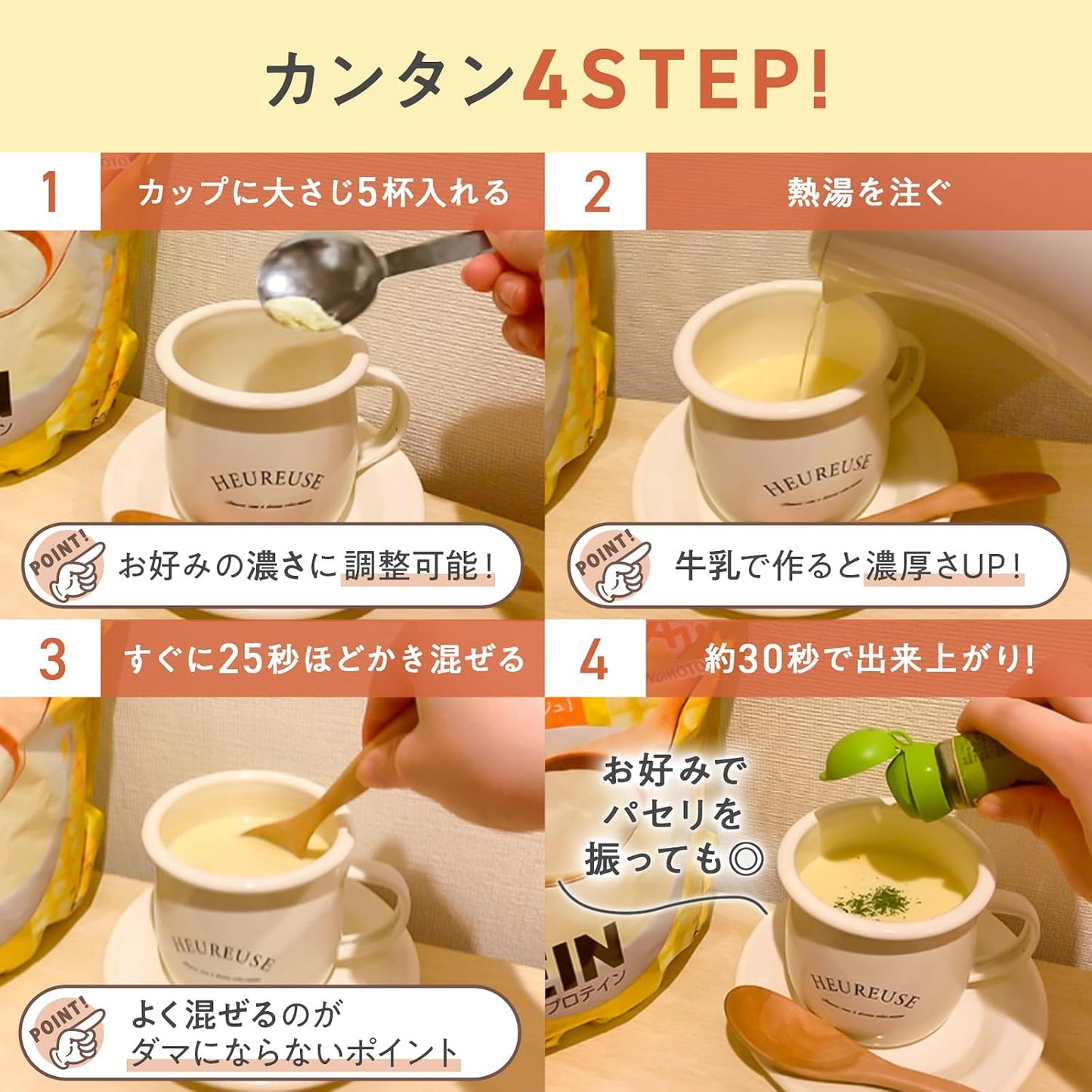 日本製：[鹹的蛋白粉]味之素 蛋白溫暖濃湯 / 味噌湯 (B3621)