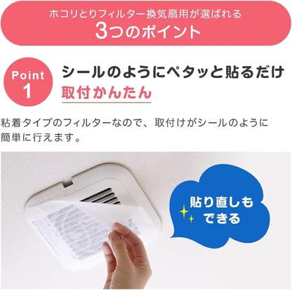 Made in Japan: Toyo Aluminium Exhaust Fan Dust Filter Paper (15×15cm, 18 sheets) (B3243)