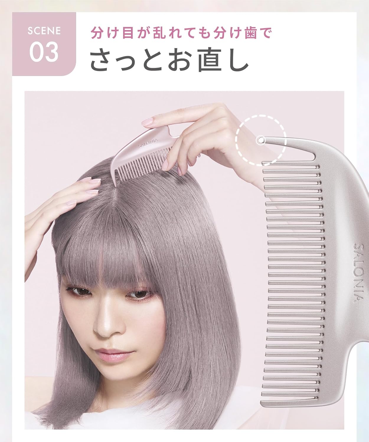 日本製-SALONIA-金屬刮痧防靜電梳-GLOSSY-CARE-METAL-KASSA-COMB-銀色-抑制靜電毛躁飛髮-Refa平替-頭皮面部刮痧按摩-日本藥妝美髮神器