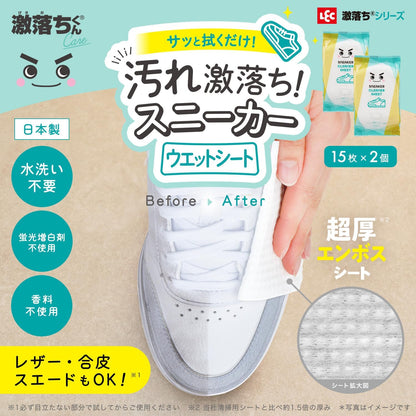 日本製：激落君無水球鞋清潔系列 (B3051)
