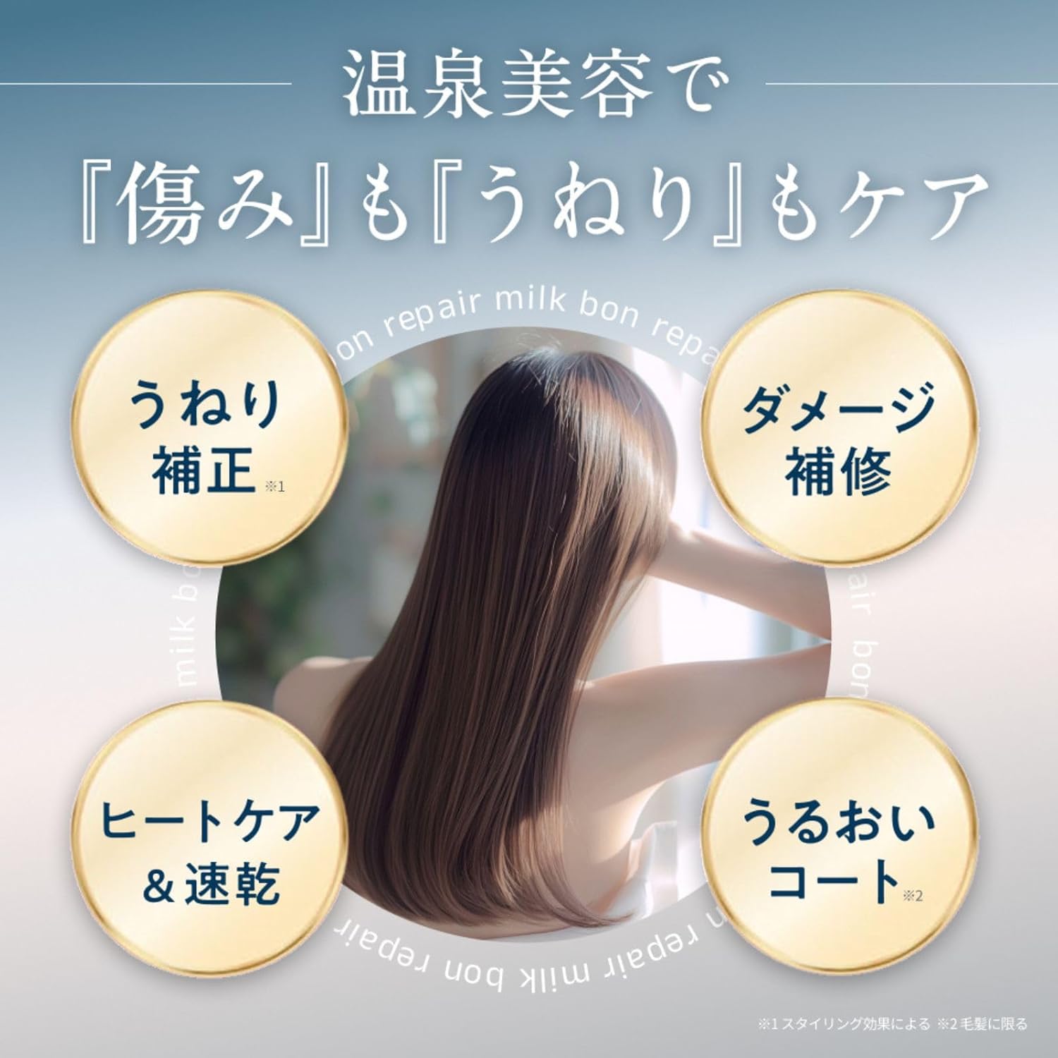 日本製-bonparme-專業修護系列免洗護髮乳液-100ml-髮美容液-滲透修護-柔順抗毛躁-沙龍級護髮