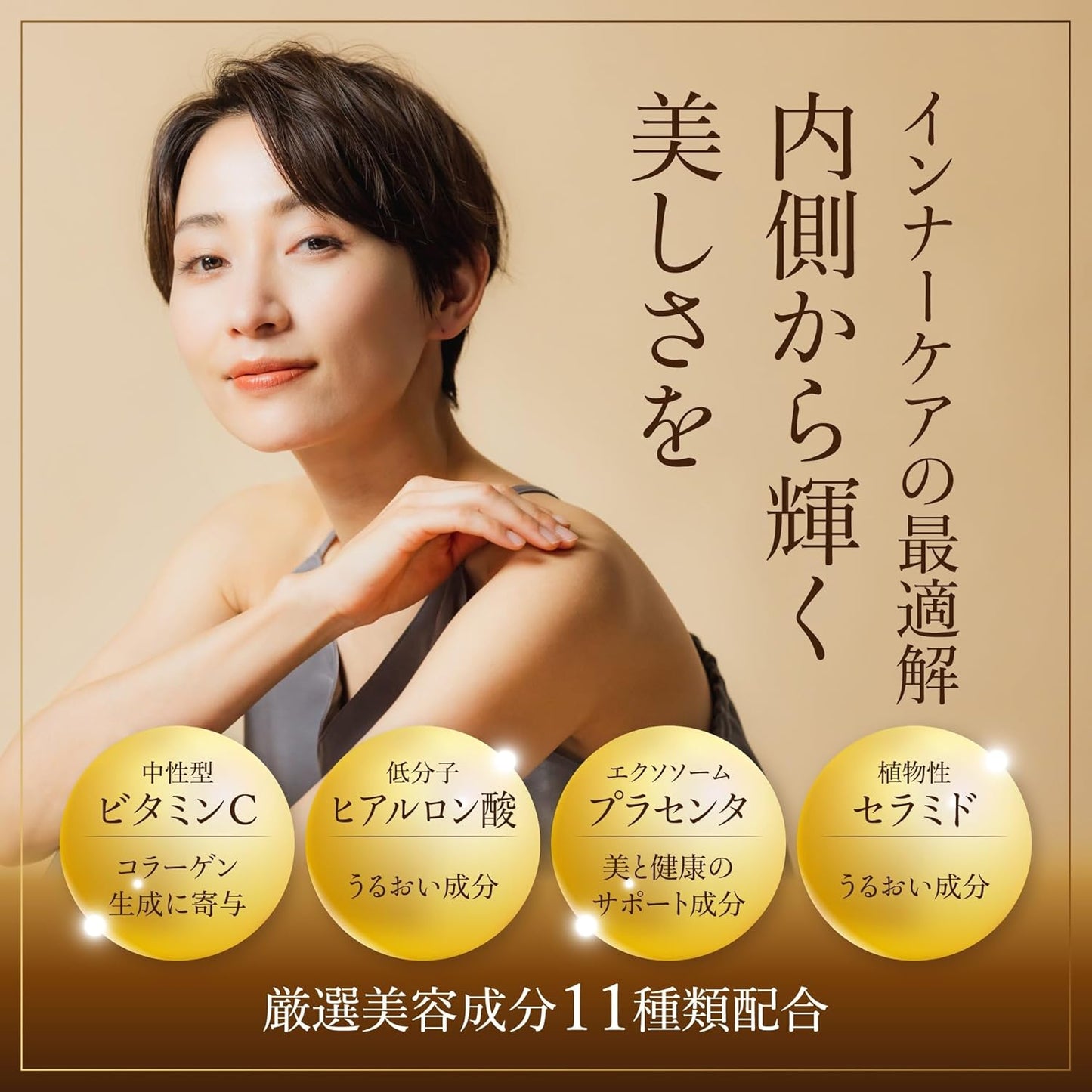 日本製：日本新藥 極セレクト Collagen EX 膠原蛋白粉 180g (B3085)
