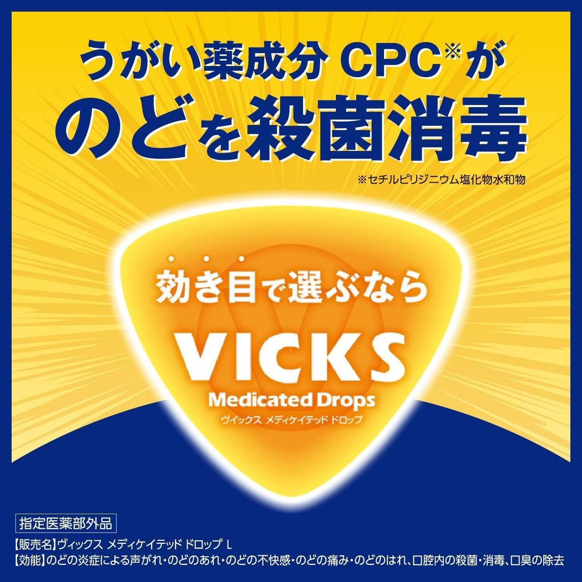 日本製：大正製藥｜VICKS 藥用喉糖 Medicated Drops (20粒裝) (B3903)