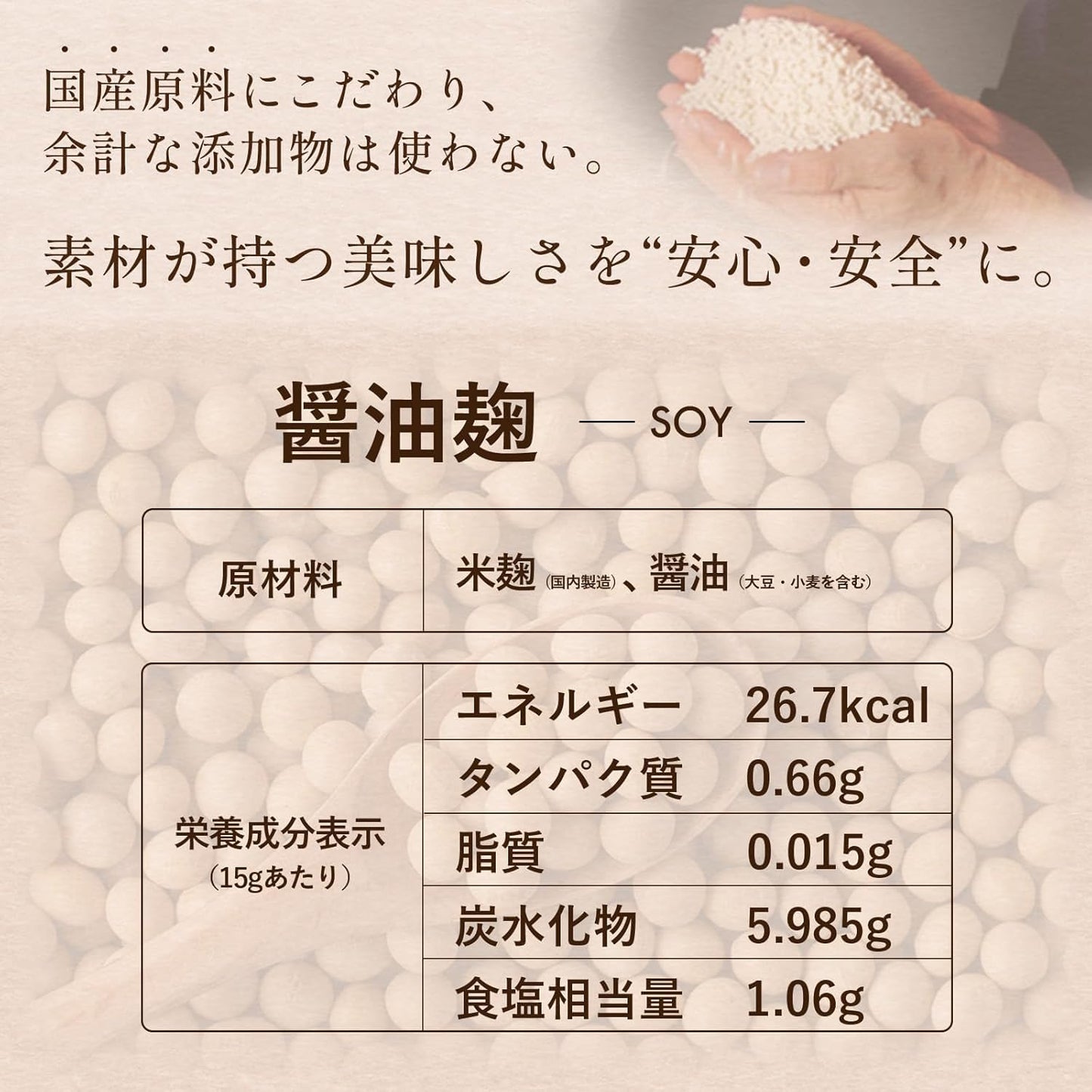 日本製： ORYZAE 100%日本原料無添加米麹醤油醬 180g(B3603)