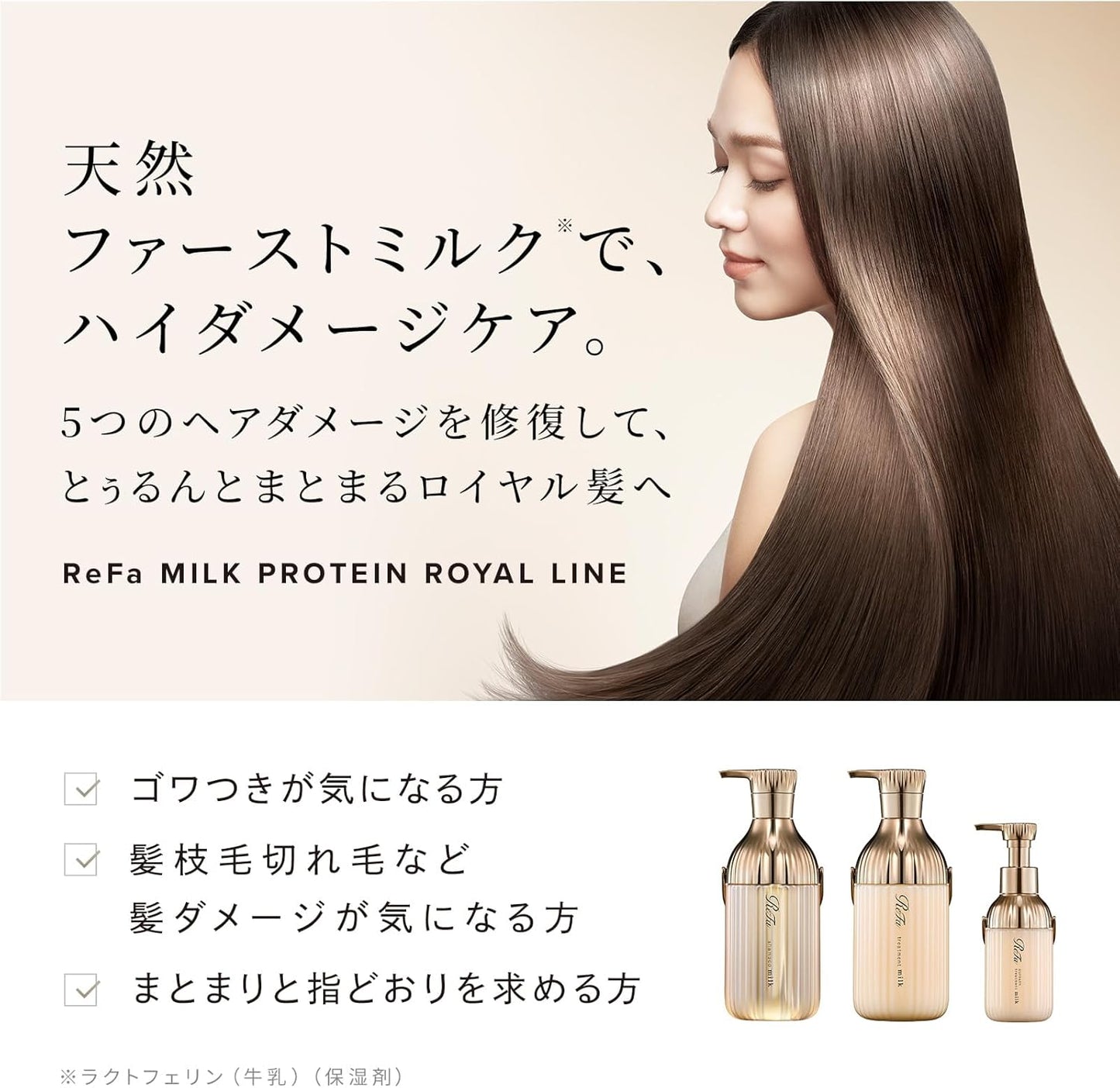 日本製-ReFa代購-MILKPROTEIN牛奶蛋白深層修護洗髮精-500ml單支瓶裝-日本進口ReFa牛奶蛋白初乳精華洗髮精ROYAL皇家修護STRAIGHT直髮順滑粉色抗毛躁白色水潤光澤-深入補充營養鎖水防分岔柔順不乾澀-改善染燙受損頭髮毛躁乾枯及水質硬傷髮-日系簡約美學美髮用品照