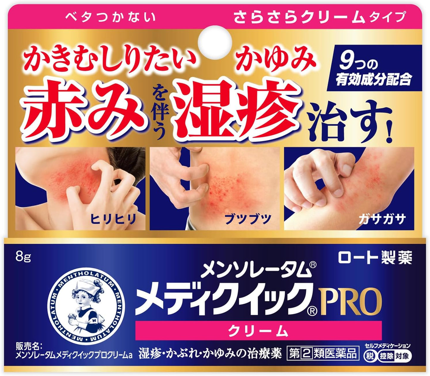Made in Japan: Mentholatum Dermatitis & Eczema Treatment Ointment (Blue) / Cream (Red) 8g (B3234)