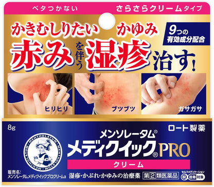 Made in Japan: Mentholatum Dermatitis & Eczema Treatment Ointment (Blue) / Cream (Red) 8g (B3234)