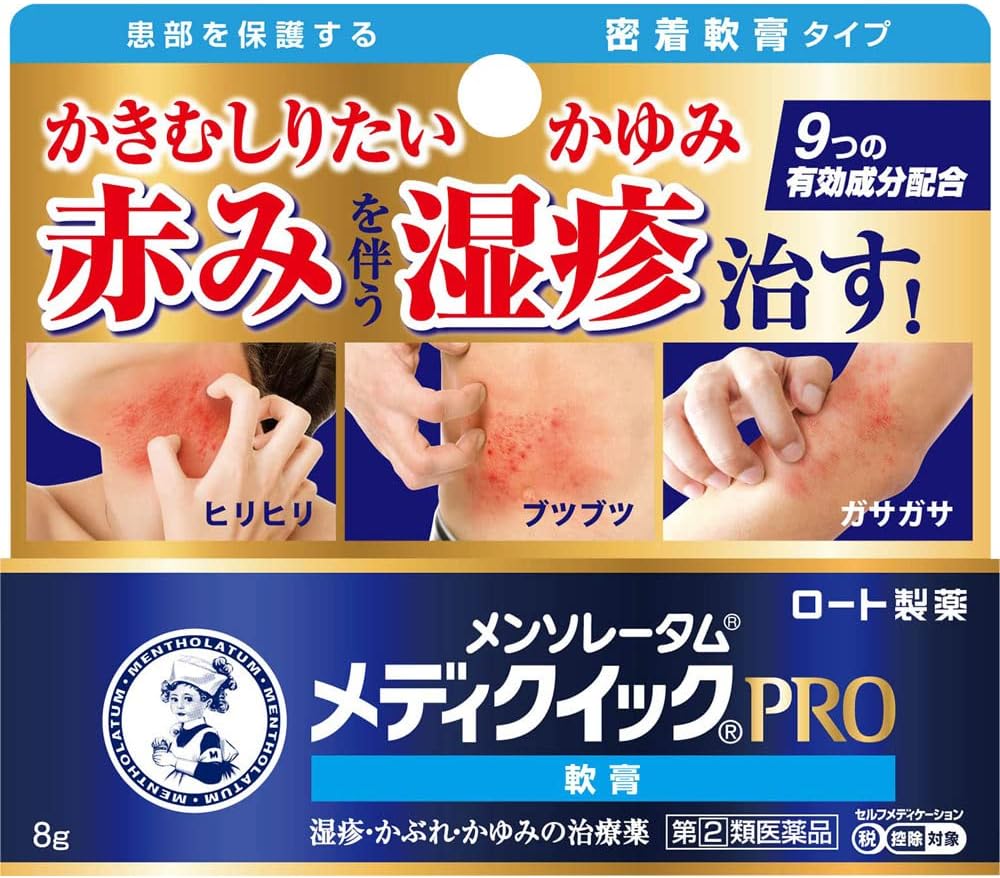 Made in Japan: Mentholatum Dermatitis & Eczema Treatment Ointment (Blue) / Cream (Red) 8g (B3234)
