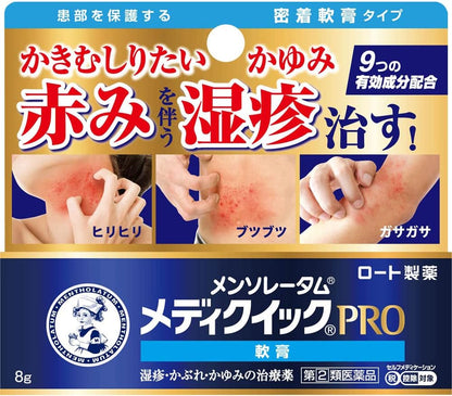 Made in Japan: Mentholatum Dermatitis & Eczema Treatment Ointment (Blue) / Cream (Red) 8g (B3234)