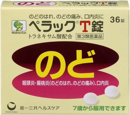日本製-第一三共-Pelack-T錠a-36錠-喉嚨痛藥-咽喉炎扁桃體炎-傳明酸配合-不嗜睡配方-口內炎治療