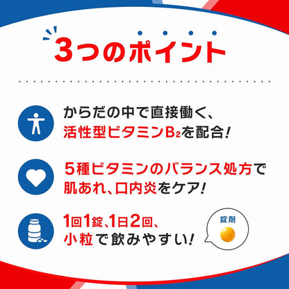 日本製：Eisai Chocola BB Plus 高純度活性維他命B群高階版 (B3665)