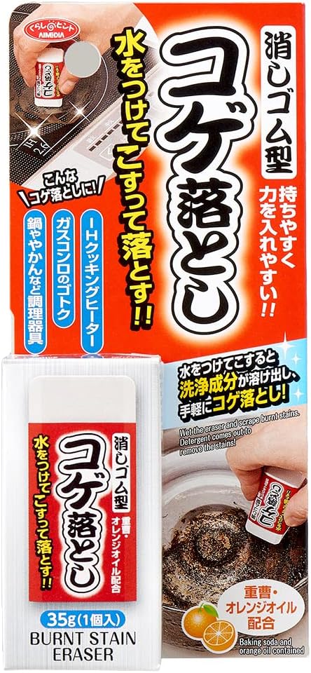日本製-AIMEDIA代購-重曹香橙油去焦擦擦膠-盒裝-日本進口AIMEDIA重曹香橙油鍋具去焦擦擦膠沾水即用-橡皮擦設計清除不銹鋼鍋底焦黑IH電磁爐燒焦污垢-改善鍋具焦黑難刷化學去焦劑刺鼻-日系簡約美學廚房清潔用品照
