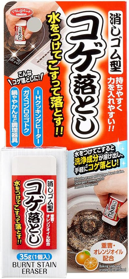 日本製-AIMEDIA代購-重曹香橙油去焦擦擦膠-盒裝-日本進口AIMEDIA重曹香橙油鍋具去焦擦擦膠沾水即用-橡皮擦設計清除不銹鋼鍋底焦黑IH電磁爐燒焦污垢-改善鍋具焦黑難刷化學去焦劑刺鼻-日系簡約美學廚房清潔用品照