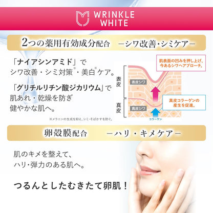 Made in Japan: Wrinkle White Medicated Whitening Anti-Wrinkle Serum 40ml (B3320)