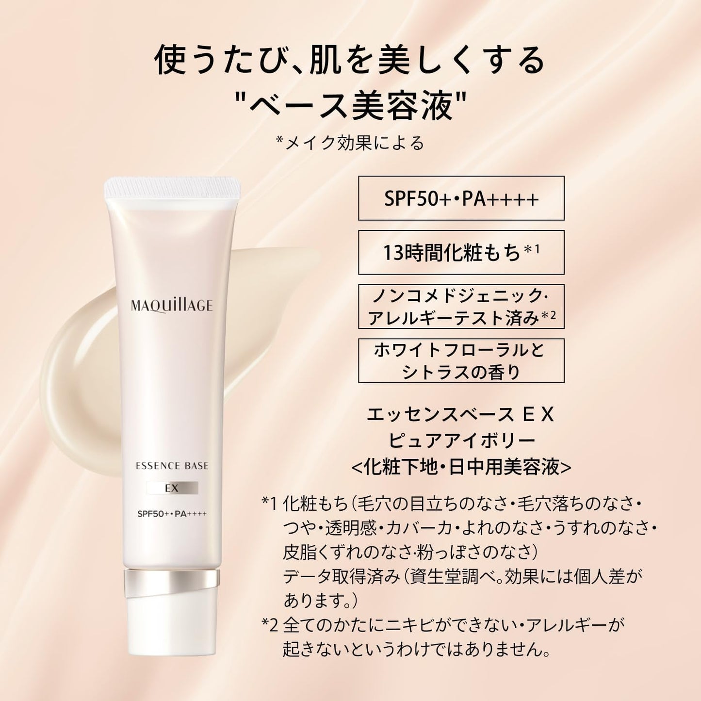 Made in Japan: Shiseido Maquill Serum First Essence Makeup Base 30g SPF50+・PA++++ (B3272) 
