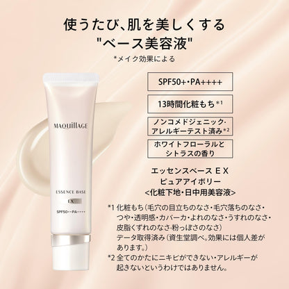 Made in Japan: Shiseido Maquill Serum First Essence Makeup Base 30g SPF50+・PA++++ (B3272) 