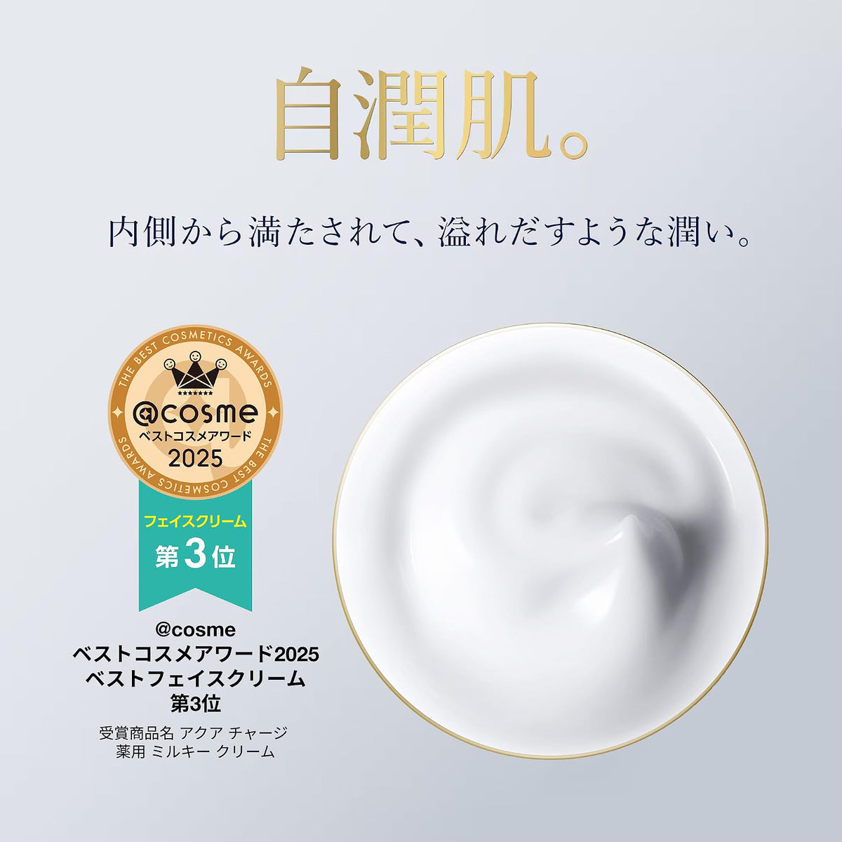 日本製-EsteeLauder代購-AquaCharge藥用爆水極效修護乳霜50ml-單罐裝醫藥部外品日本專櫃限定-日本進口EsteeLauder雅詩蘭黛AquaCharge爆水霜50ml RicePowerNo11超級米醇玻尿酸增生深層保濕角質修護乾性肌適用-改善肌底乾涸及保濕不持久-日系專櫃護膚品照