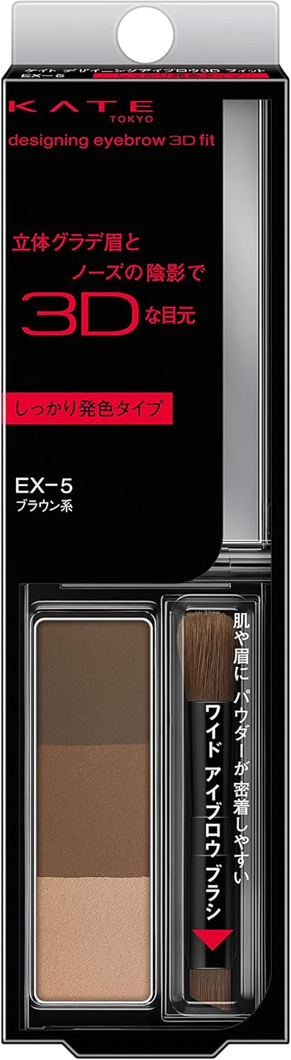 日本製-KATE-凱婷-3D立體眉毛定型液-持久眉膏-野生眉-防水防汗-小刷頭設計-立體毛流感