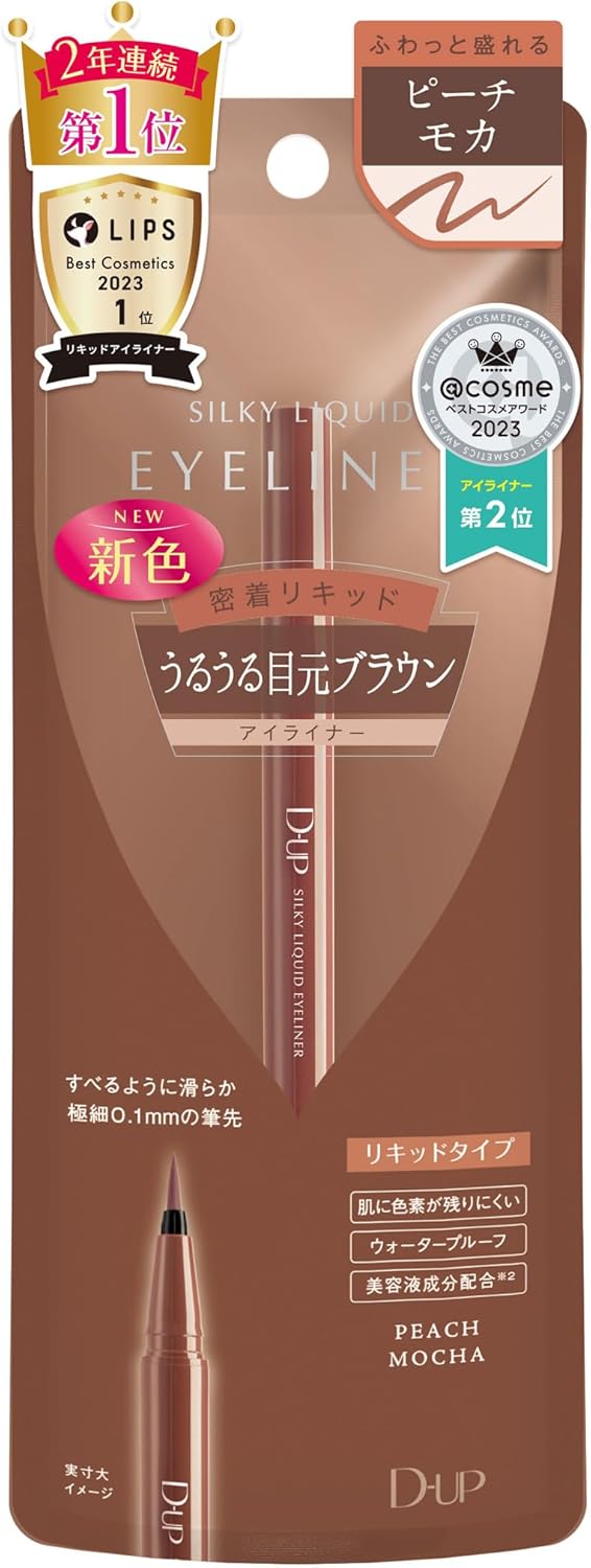 Made in Japan: D-UP Silky Liquid Eyeliner WP Dark Fig (B3157)