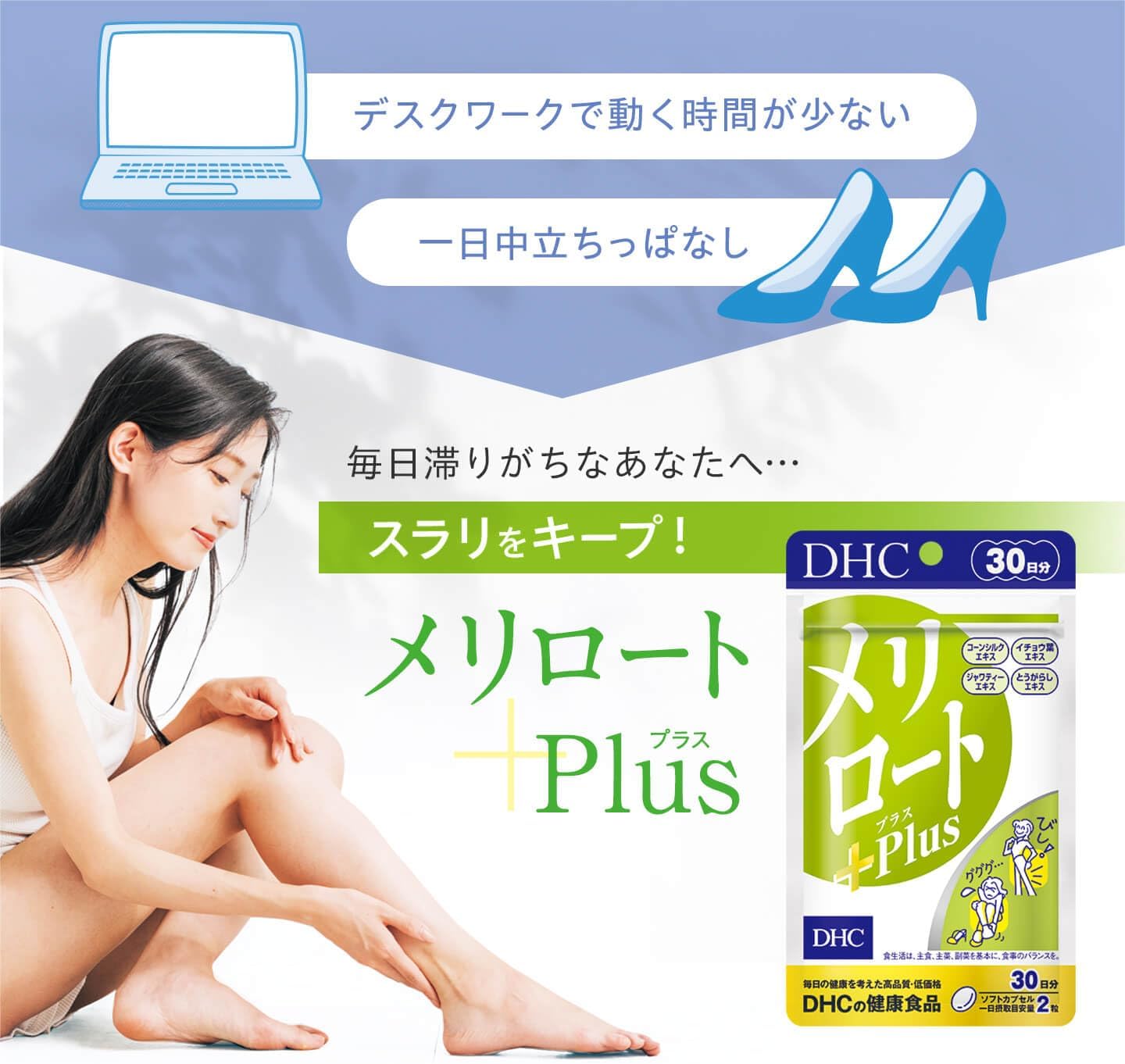 Japan: DHC | Lower Body Slimming Herbal Water Pill Plus 30-Day/60-Day Supply (B3336)