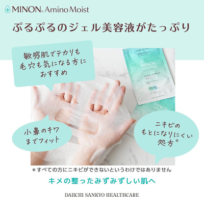 日本製-MINON-Amino-Moist-平衡清爽保濕面膜-4片裝-第一三共製藥-混合肌專用-水油平衡-收斂毛孔