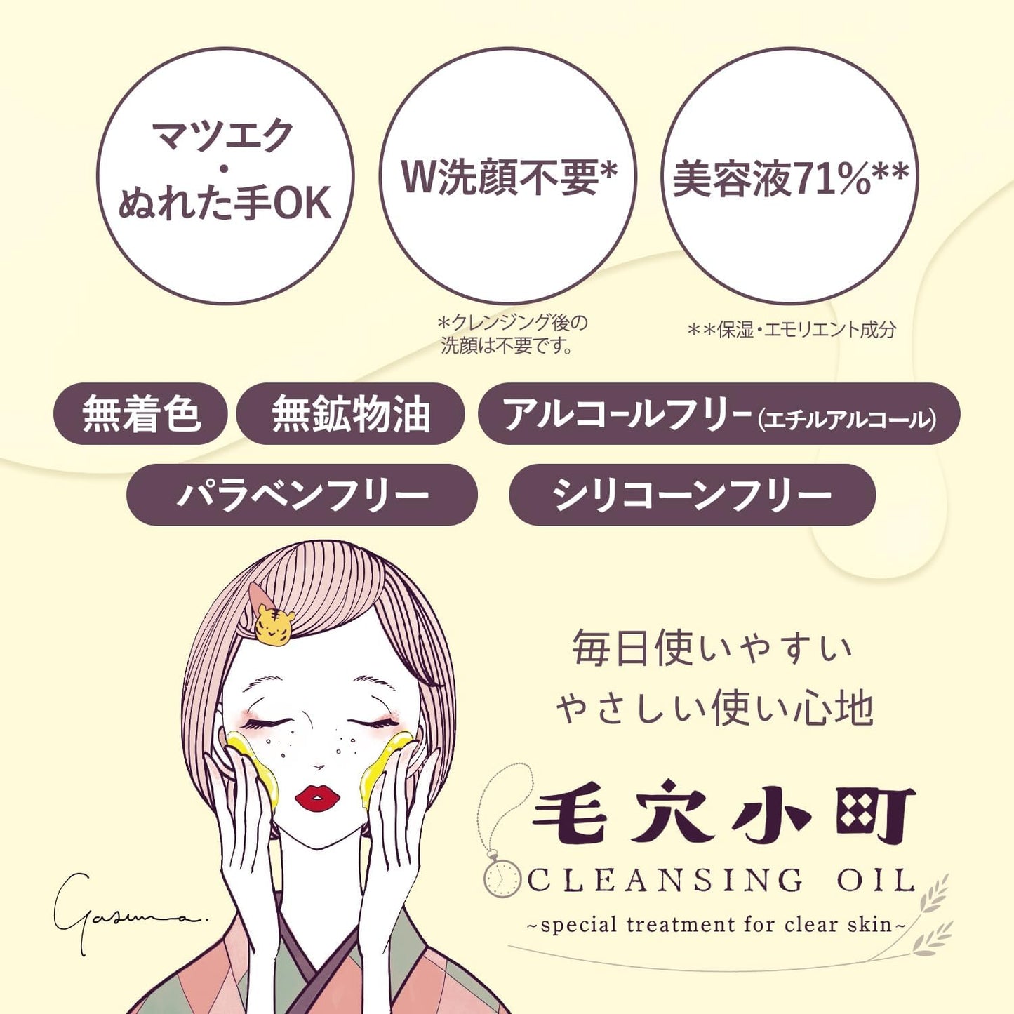 Made in Japan: KOSE Softymo | Pore Komachi Enzyme Cleansing Oil 150ml (B3469)