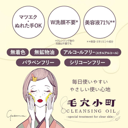 Made in Japan: KOSE Softymo | Pore Komachi Enzyme Cleansing Oil 150ml (B3469)