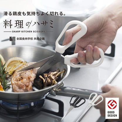 MARNA不買會後悔的可拆卸防滑烹飪剪刀
