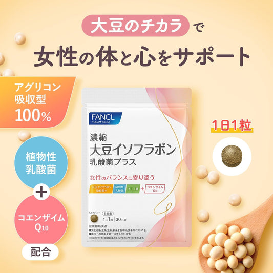 日本製-FANCL-大豆異黃酮-乳酸菌膠囊-30日份-女性週期調理-穩定情緒-美容保養