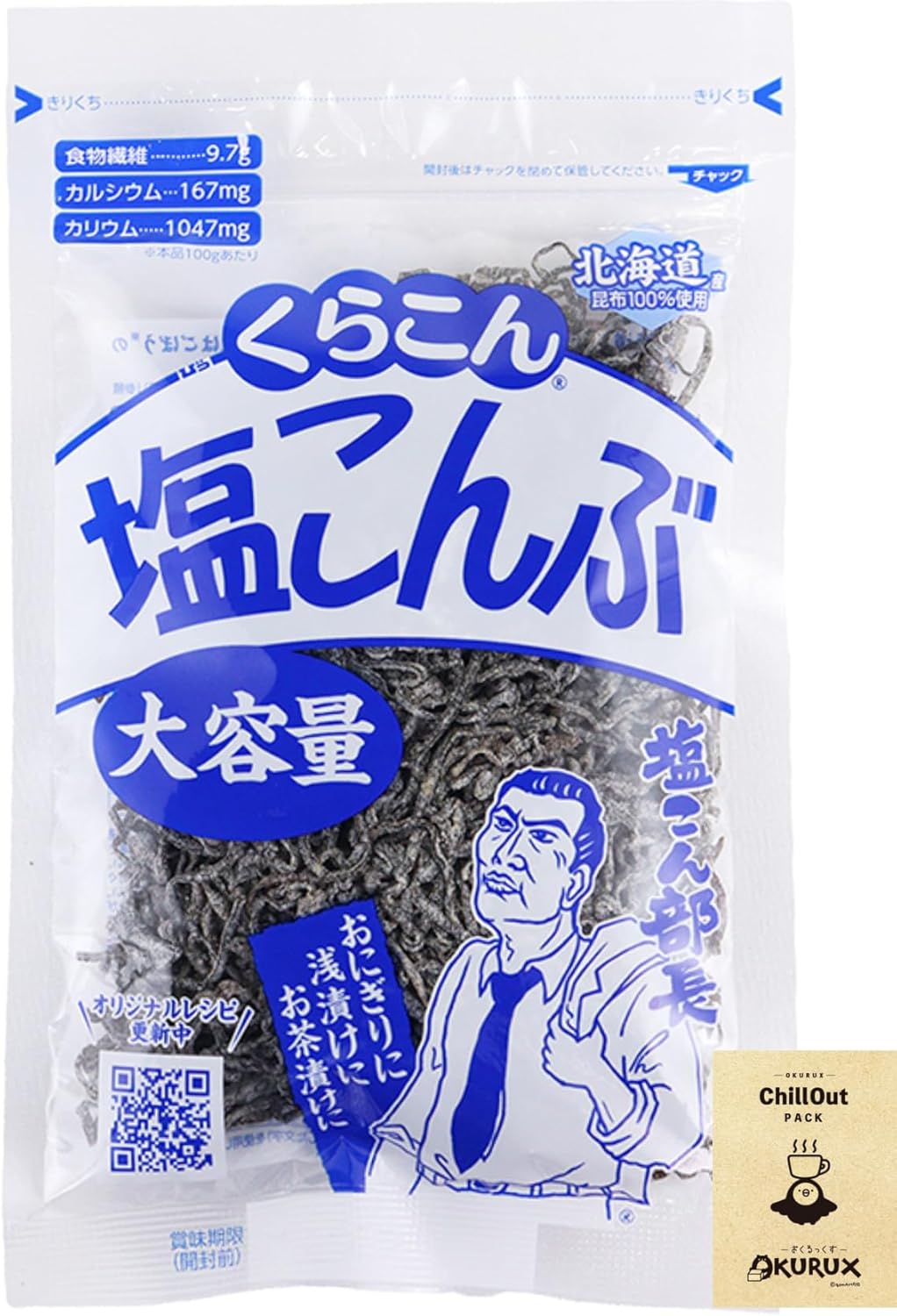 日本製-くらこん代購-OKURUX大容量鹽昆布130g-CHILLOUT-PACK特大袋裝-日本進口天然百搭鹽漬昆布絲-飯糰便當料理調味-蔬菜小黃瓜淺漬涼拌菜提鮮-日式萬能調味料產品照