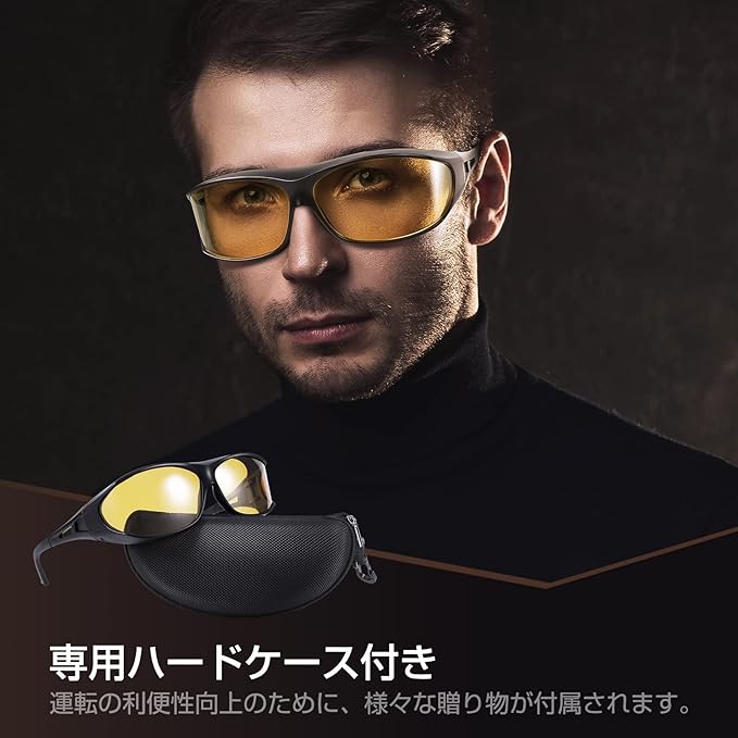 日本品牌-TINHAO-夜間駕駛專用套鏡-黃色增光片-180度廣角視野-眩光遮斷-眼鏡族專用Overglasses-夜間視線改善-雨天駕駛必備-日本生活雜貨代購