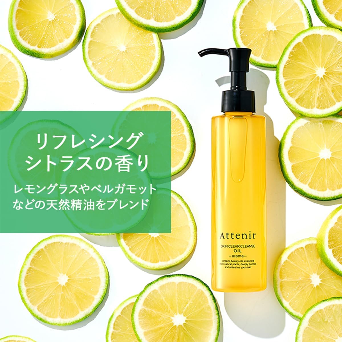 日本製-資生堂-Attenir-艾緹諾-淨膚療育卸妝油-175ml-雙瓶限定套裝-柑橘香-橙香-抗糖化去黃-免二次洗臉-毛孔黑頭清潔