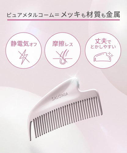 日本製-SALONIA-金屬刮痧防靜電梳-GLOSSY-CARE-METAL-KASSA-COMB-銀色-抑制靜電毛躁飛髮-Refa平替-頭皮面部刮痧按摩-日本藥妝美髮神器