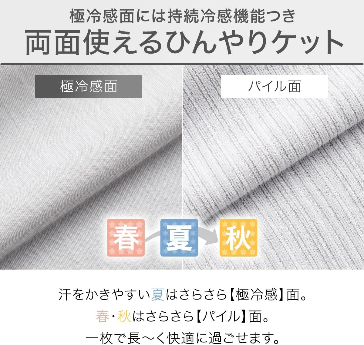 圖片替代文字 (Alt Text)： 日本製-NITORI宜得利代購-NクールWSP極冷雙超級接觸涼感被-雙人尺寸180x190cm灰色-雙面兩用吸水速乾-防房間晾衣異味抗菌防臭-日本夏天熱銷高科技排汗冰感被子產品照