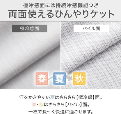 圖片替代文字 (Alt Text)： 日本製-NITORI宜得利代購-NクールWSP極冷雙超級接觸涼感被-雙人尺寸180x190cm灰色-雙面兩用吸水速乾-防房間晾衣異味抗菌防臭-日本夏天熱銷高科技排汗冰感被子產品照