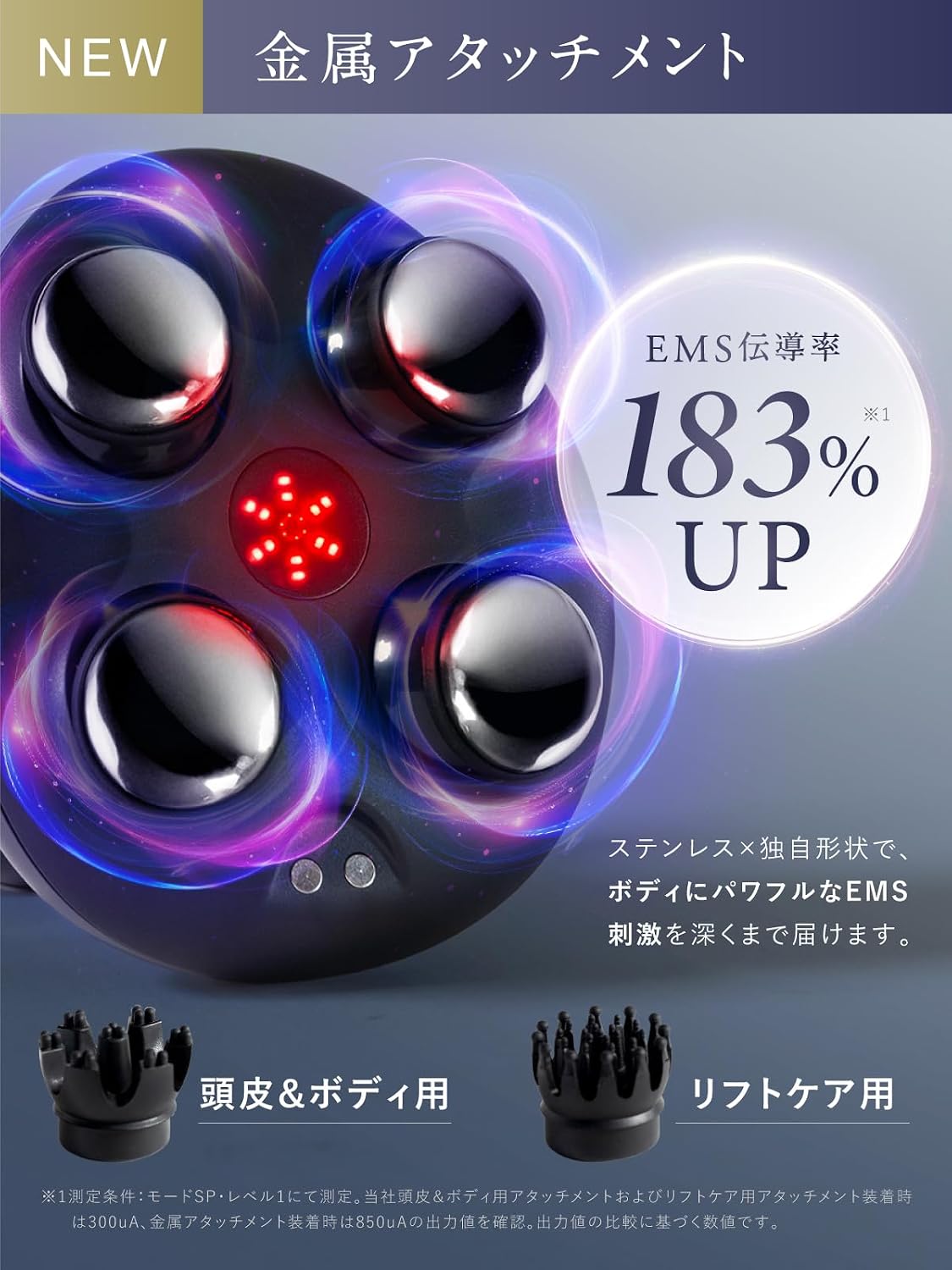 日本直送：九州大學博士監修 NIPLUX EMS 頭皮面部按摩器 (B3797)