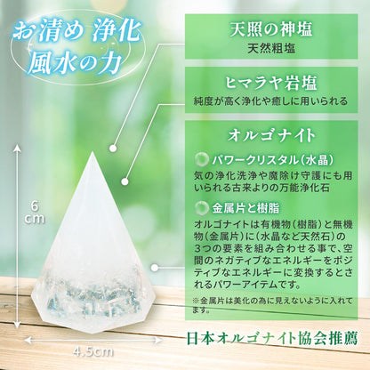 Made in Japan: Amaterasu Sacred Salt, Osmocote Energy Salt (Pure White) (B3261)