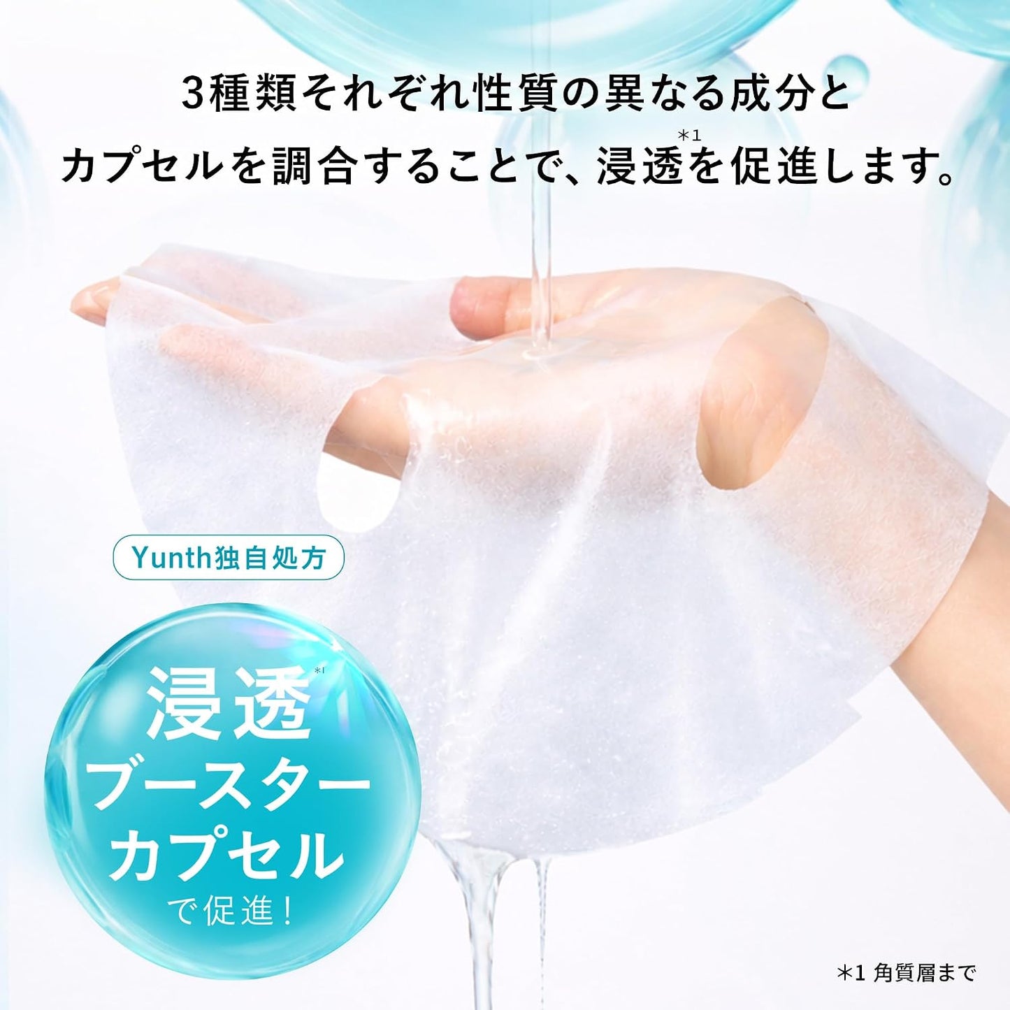 日本製-Yunth代購-生PDRN精華面膜-7枚裝-日本進口YunthPurePDRNAlphaSheetMask生PDRN三文魚抽出物高密著彈力面膜紙水光肌保濕修護-深層補水修護屏障告別暗沉極速吸收不刺激-改善肌膚乾燥粗糙及缺乏光澤-日系簡約美學護膚品照