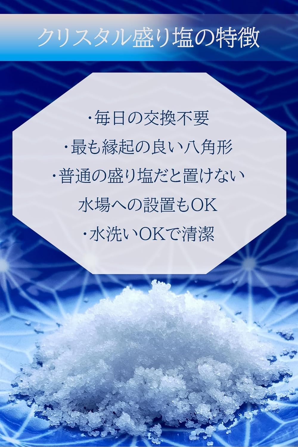 Made in Japan: Amaterasu Sacred Salt with Osmanthus Stone Energy (Gold Lucky Charm) (B3262)