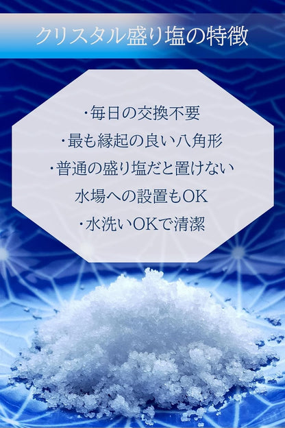 Made in Japan: Amaterasu Sacred Salt with Osmanthus Stone Energy (Gold Lucky Charm) (B3262)