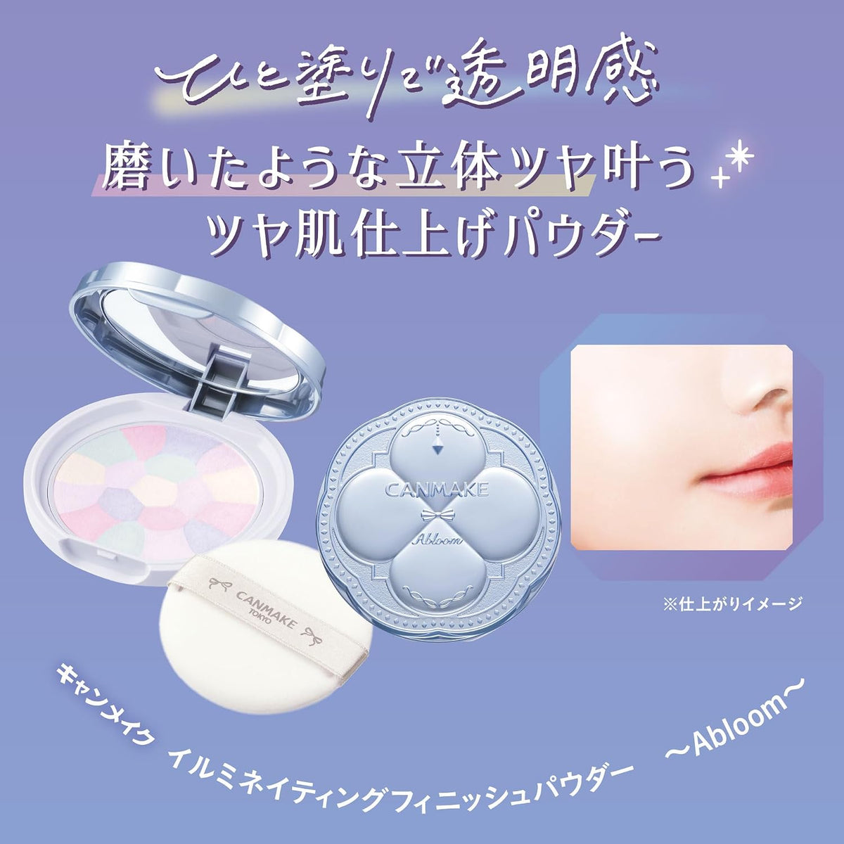 日本製：CANMAKE Abloom 照亮光采修容蜜粉餅 (B3075)