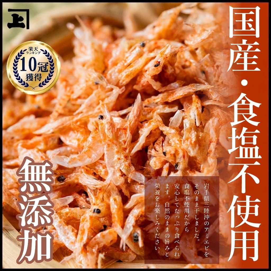 日本製-兼上代購-岩手縣櫻花蝦乾蝦皮-50g袋裝-日本進口兼上無添加無著色海鮮乾貨-高鈣蝦青素蒸水蛋炒飯煲粥提鮮調味食材-改善家常菜風味單調兒童挑食及買不到優質蝦皮-日系簡約美學廚房食品照