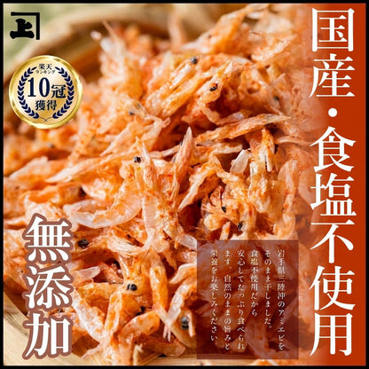 日本製-兼上代購-岩手縣櫻花蝦乾蝦皮-50g袋裝-日本進口兼上無添加無著色海鮮乾貨-高鈣蝦青素蒸水蛋炒飯煲粥提鮮調味食材-改善家常菜風味單調兒童挑食及買不到優質蝦皮-日系簡約美學廚房食品照